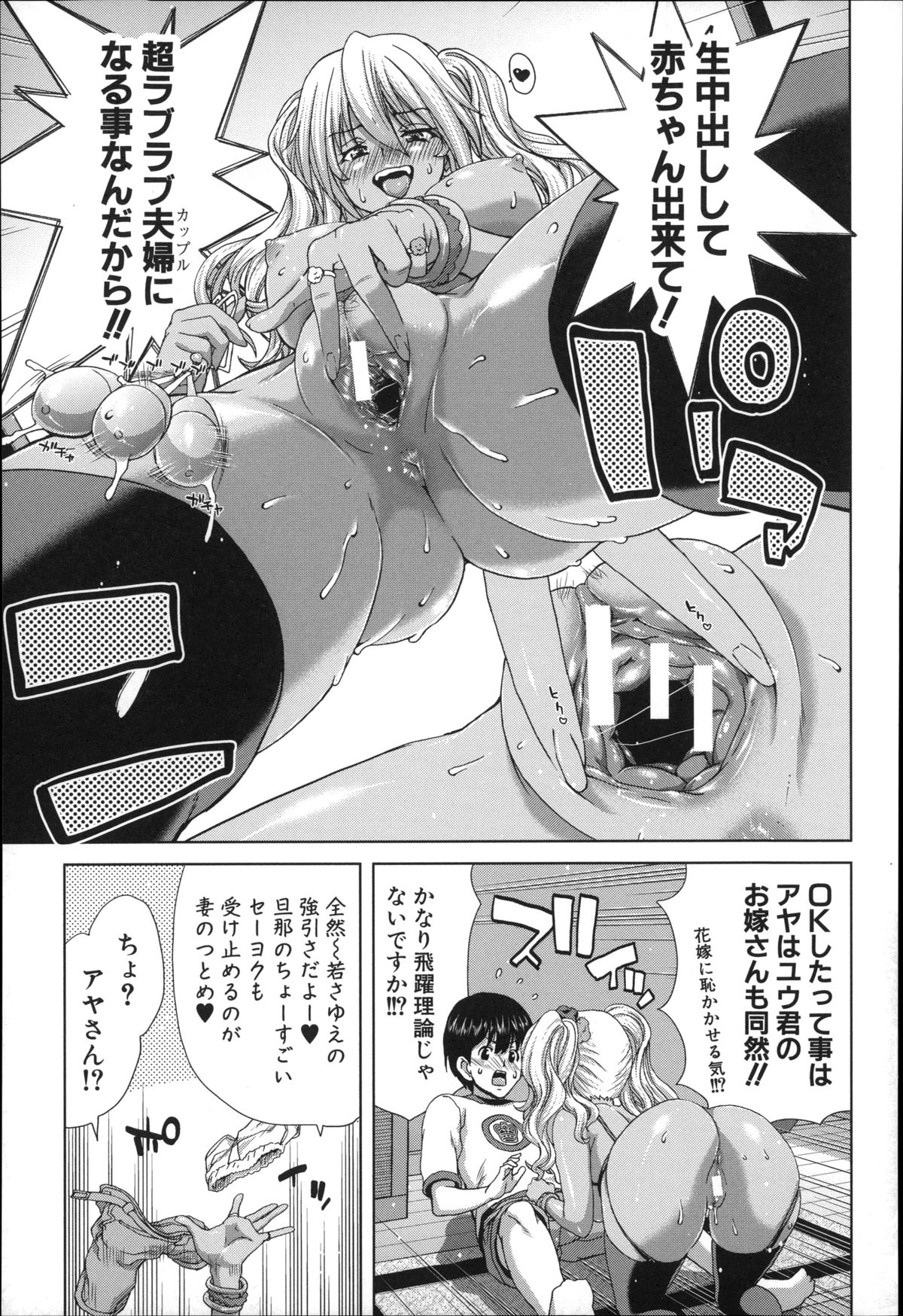 [堀博昭] メスオチZ ～強制妊活配合図鑑～ + 8P小冊子