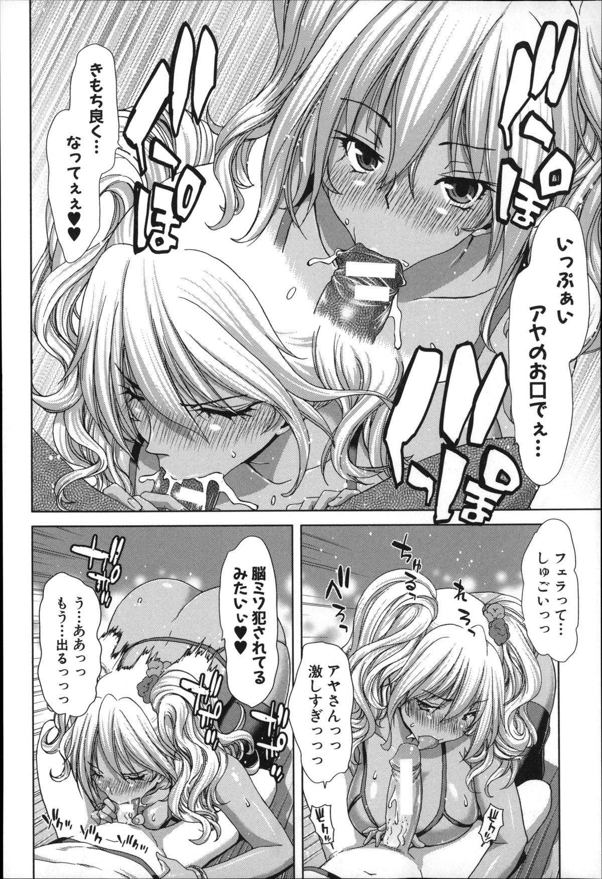 [堀博昭] メスオチZ ～強制妊活配合図鑑～ + 8P小冊子