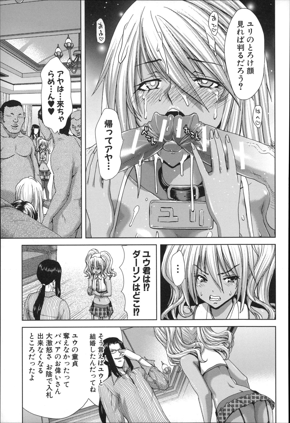 [堀博昭] メスオチZ ～強制妊活配合図鑑～ + 8P小冊子