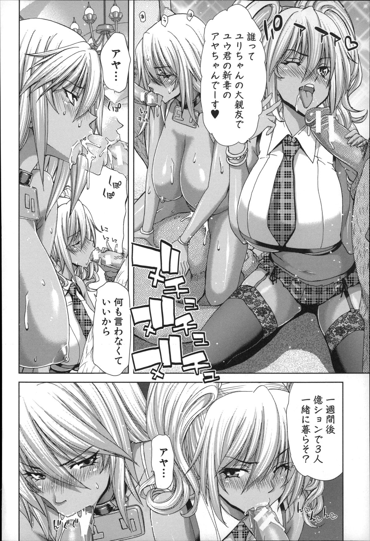 [堀博昭] メスオチZ ～強制妊活配合図鑑～ + 8P小冊子