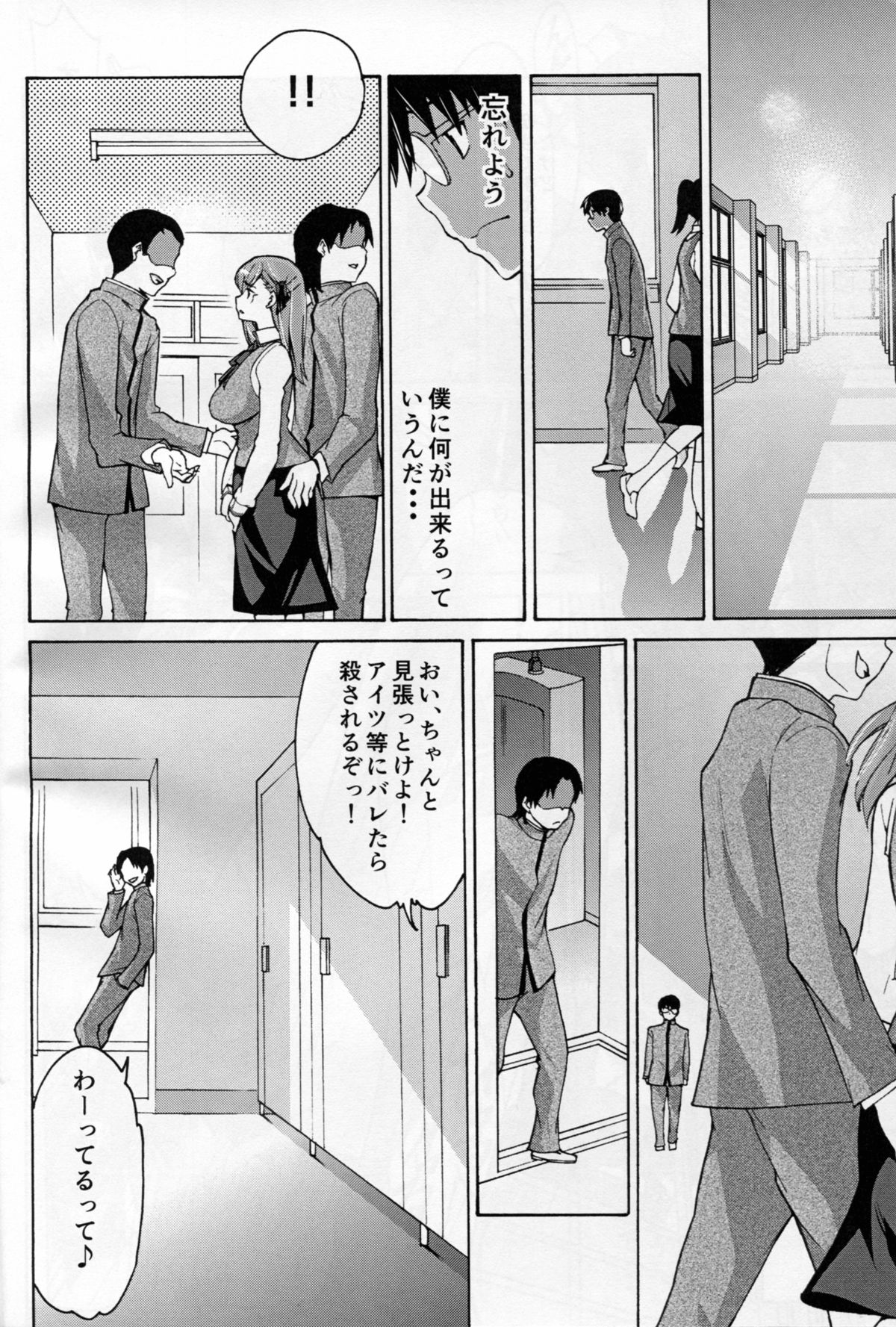 (C88) [ツカモリ倶楽部 (ツカモリシュウジ)] 醜い檻2 (Fate/stay night)