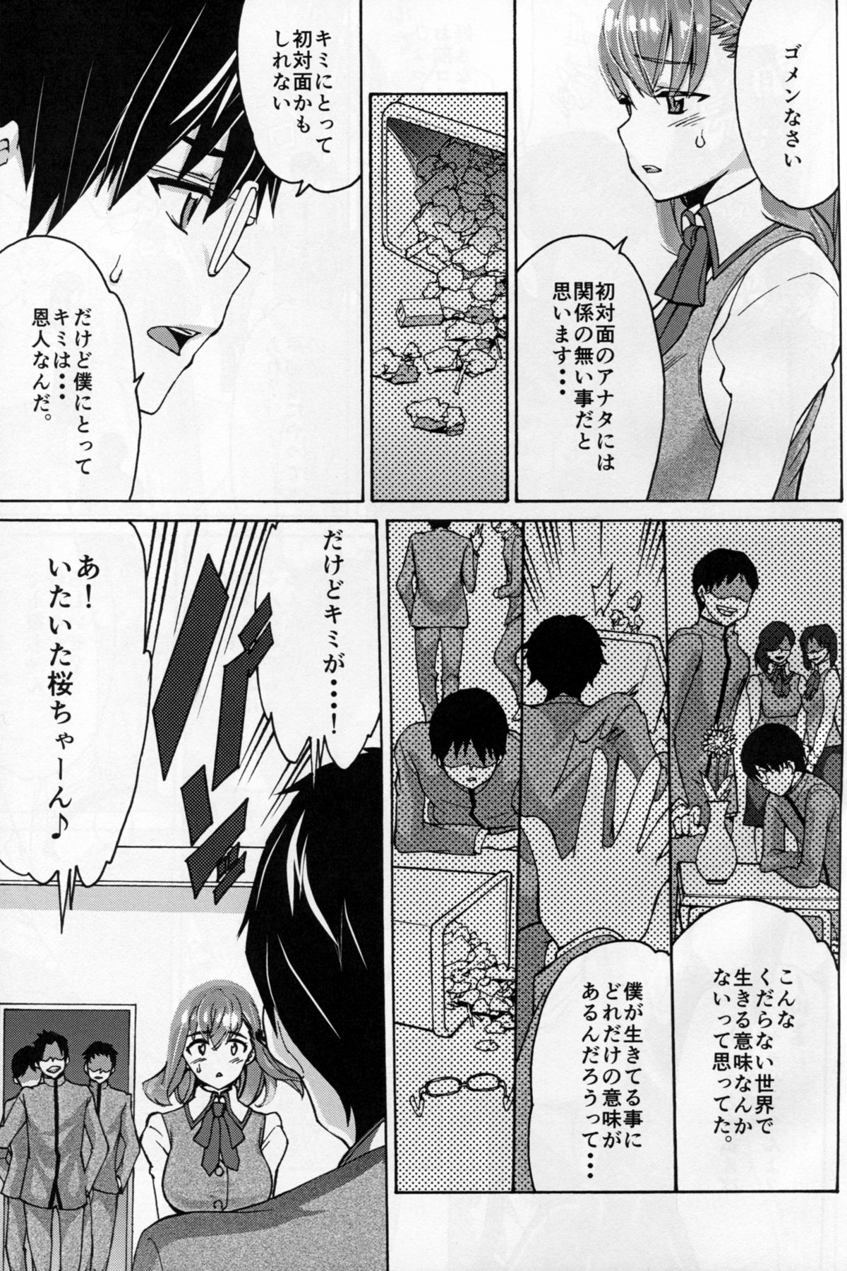 (C88) [ツカモリ倶楽部 (ツカモリシュウジ)] 醜い檻2 (Fate/stay night)
