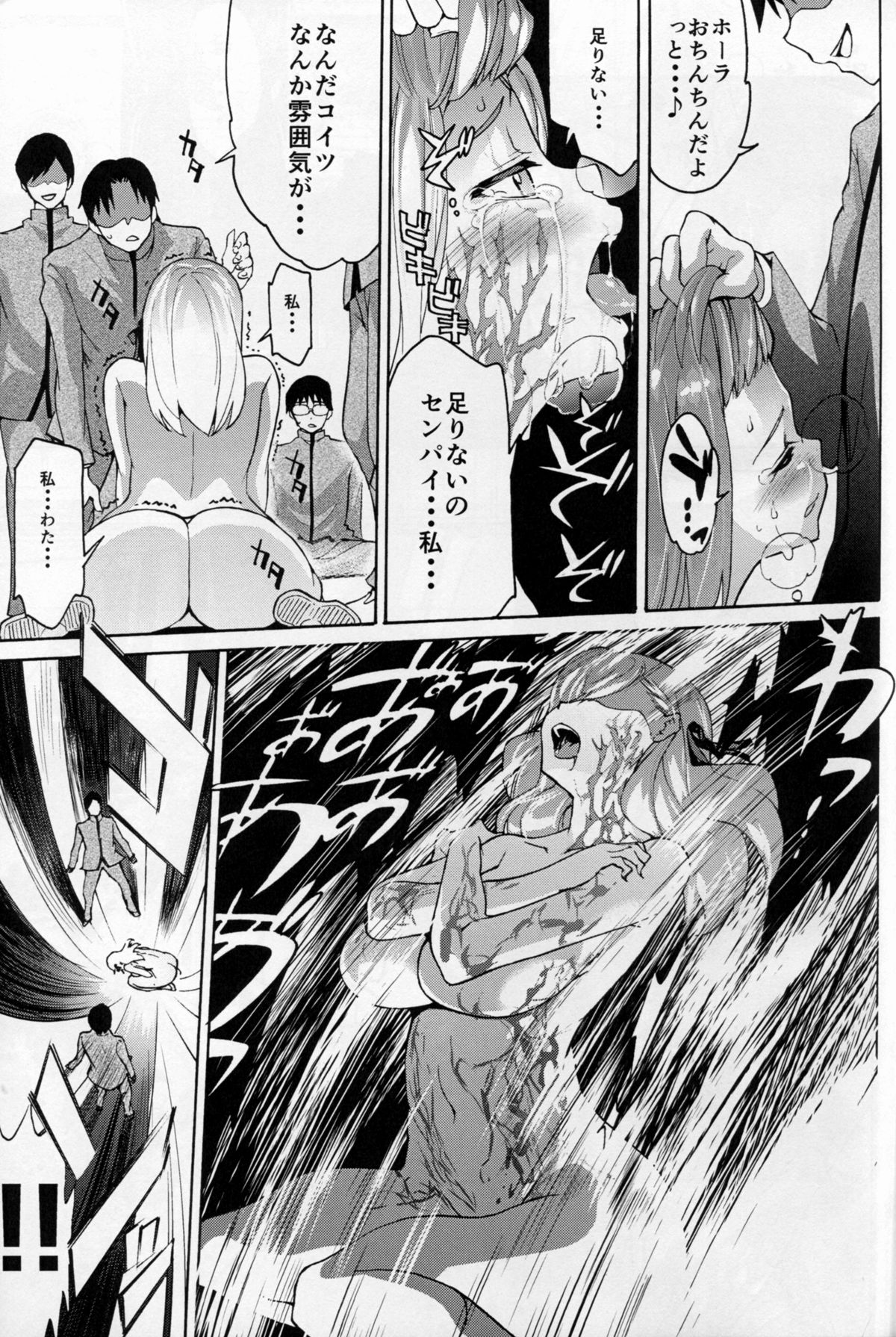 (C88) [ツカモリ倶楽部 (ツカモリシュウジ)] 醜い檻2 (Fate/stay night)