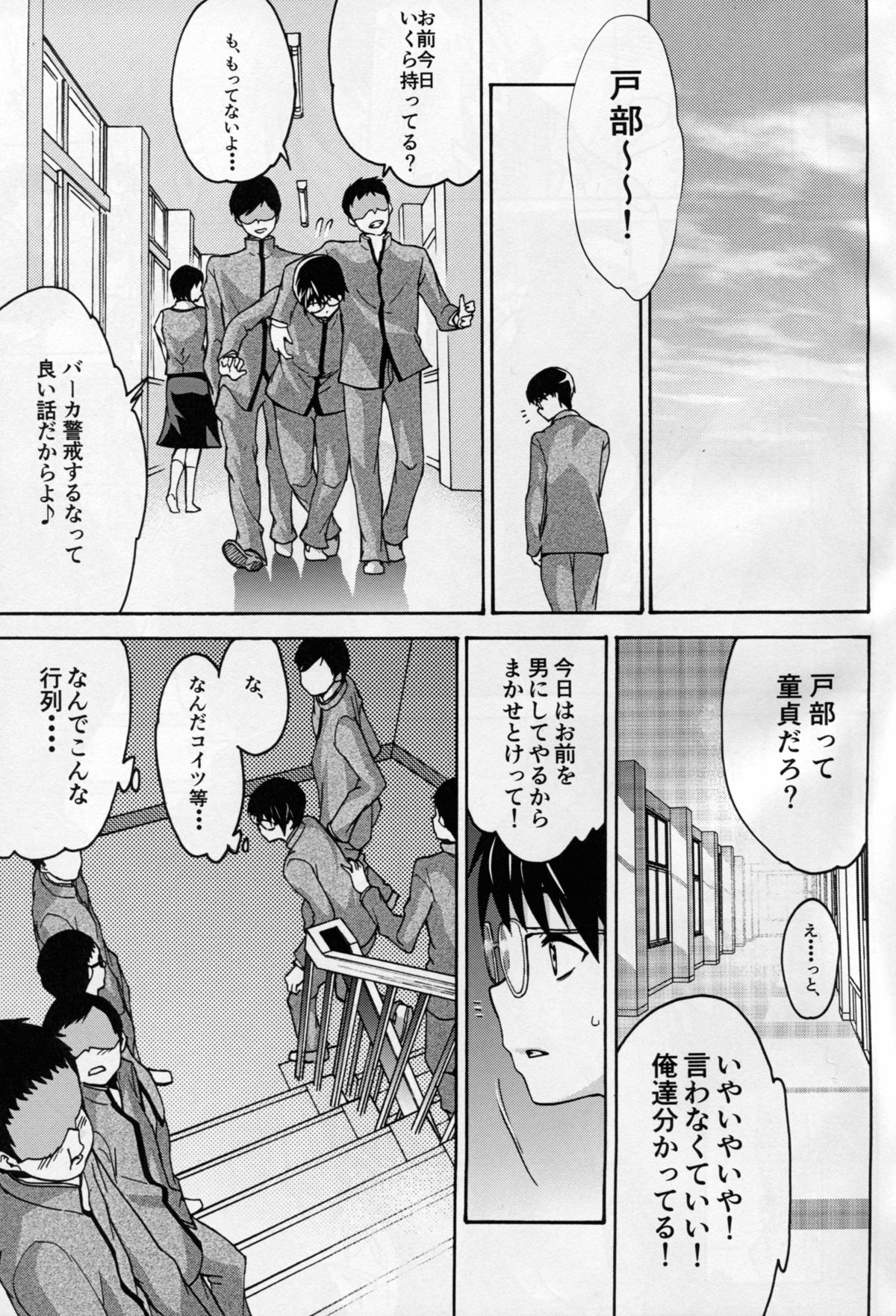(C88) [ツカモリ倶楽部 (ツカモリシュウジ)] 醜い檻2 (Fate/stay night)