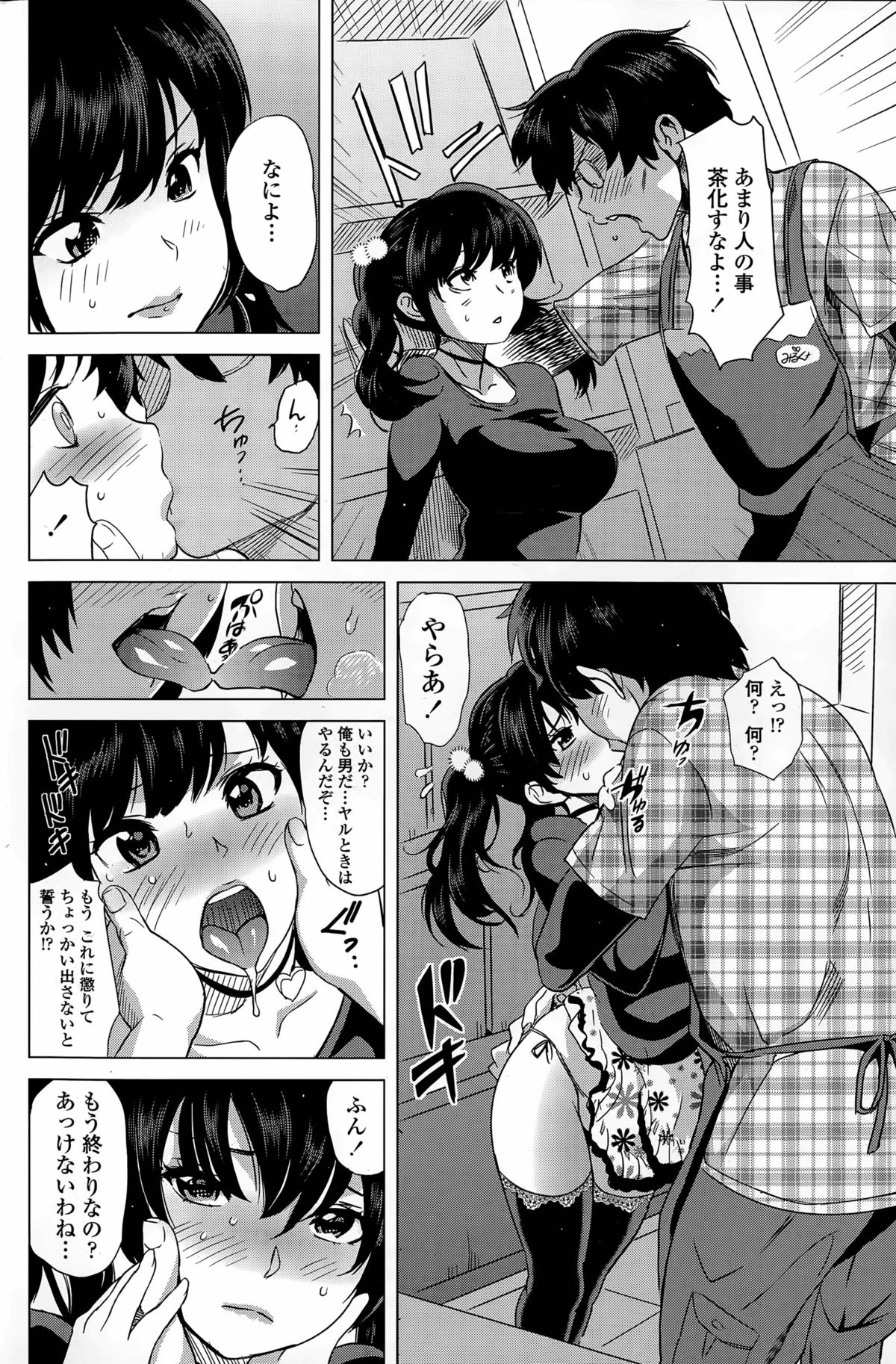 [みつや] みるくカフェ