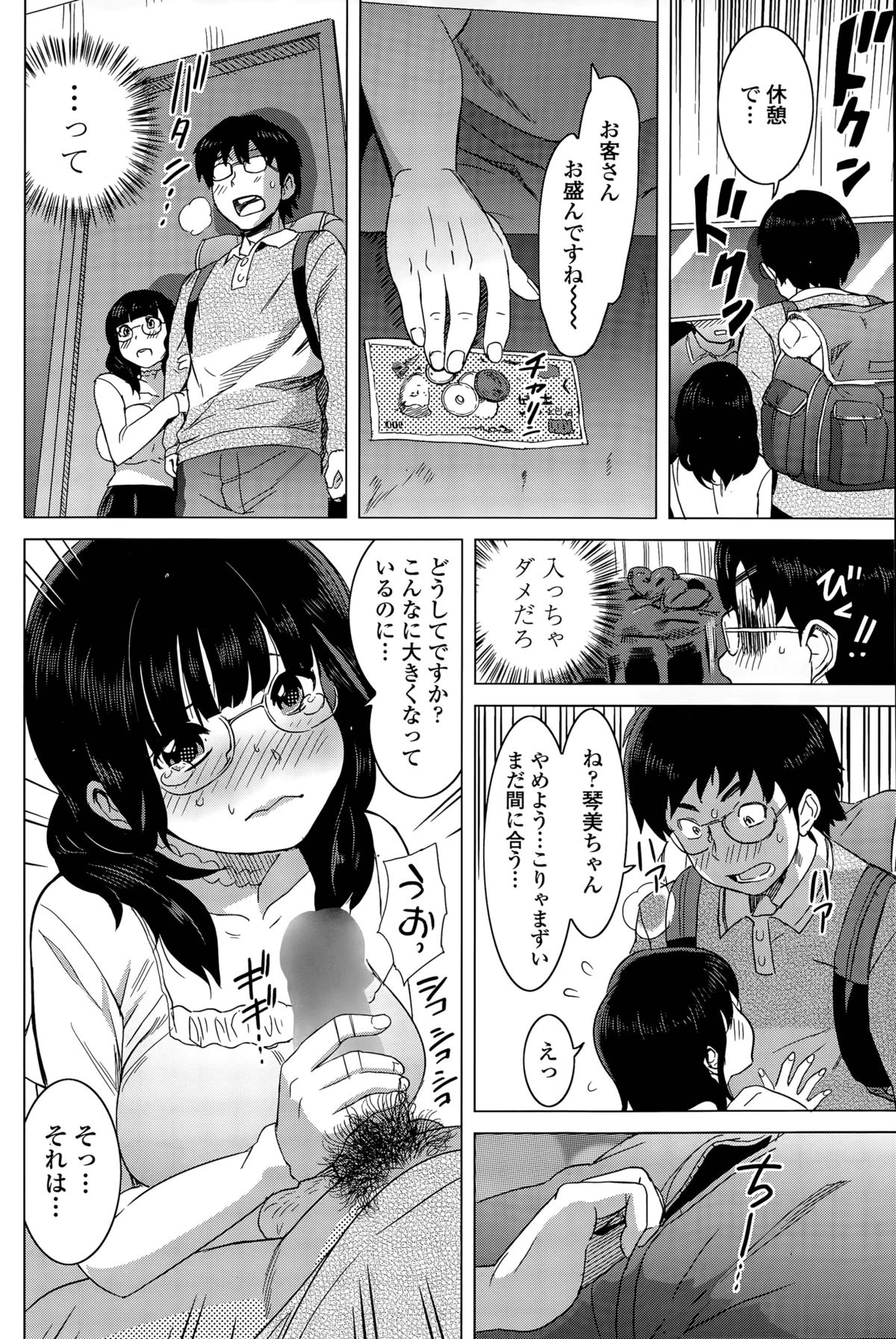 [みつや] みるくカフェ