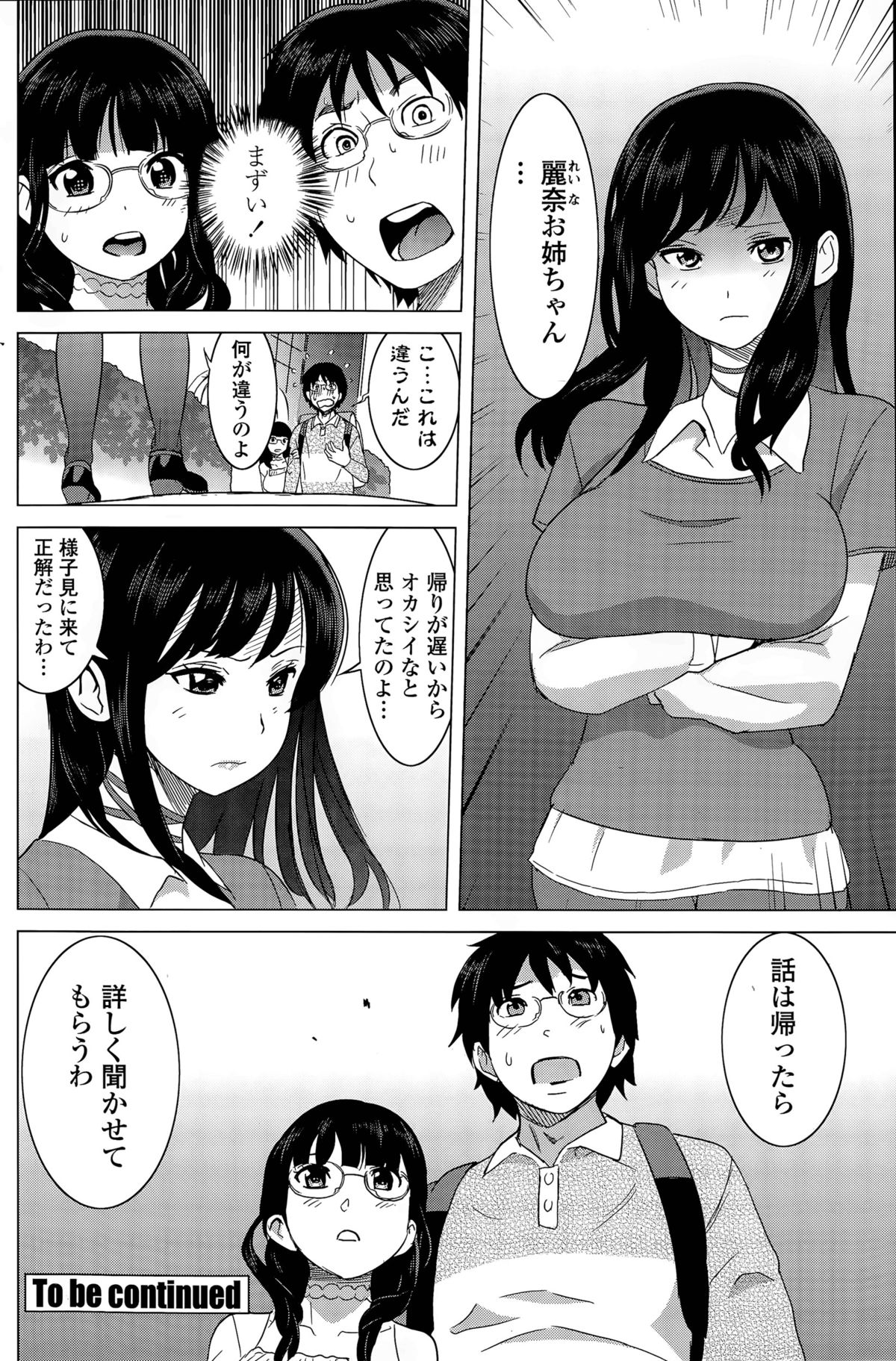 [みつや] みるくカフェ