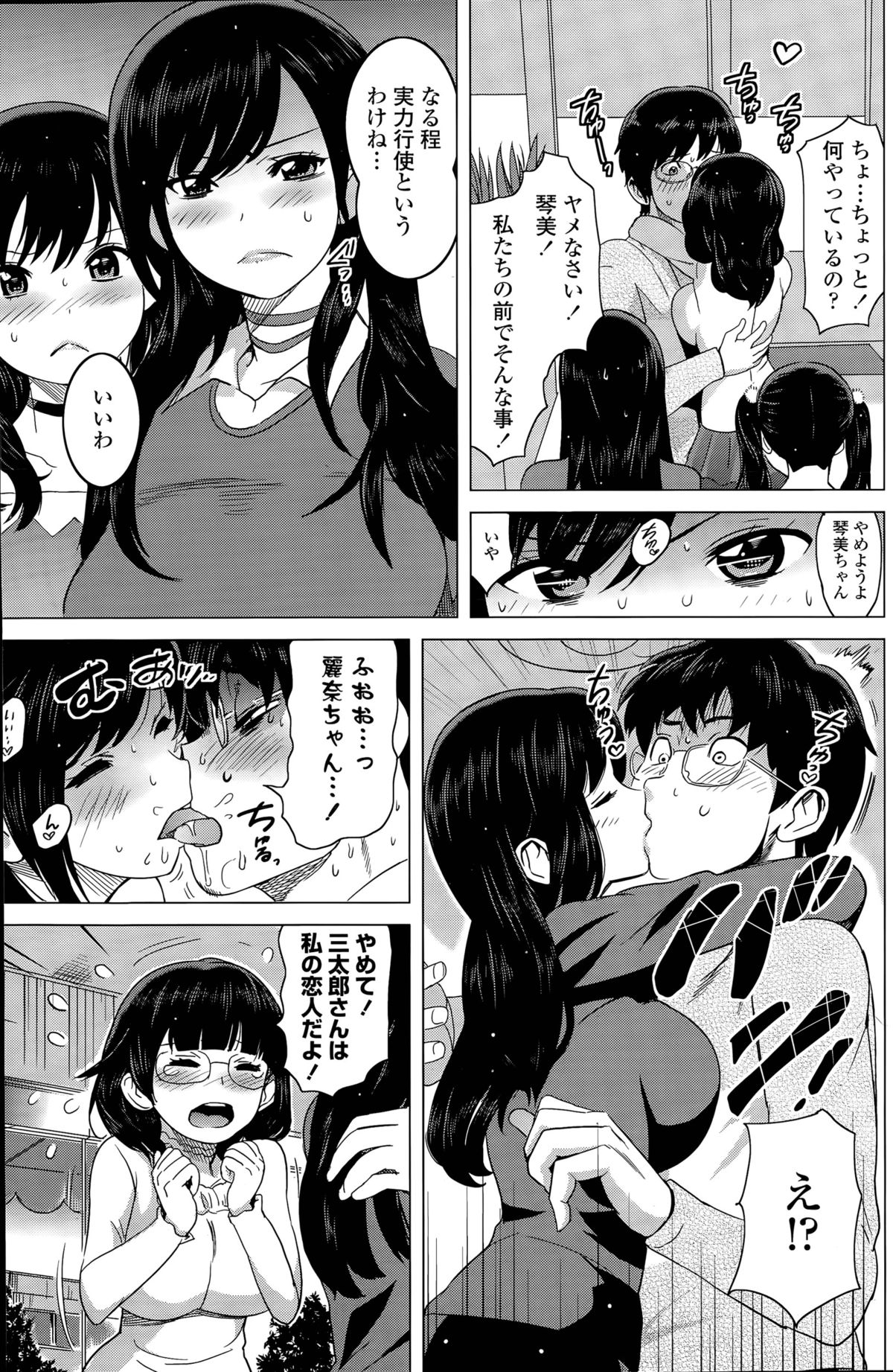 [みつや] みるくカフェ