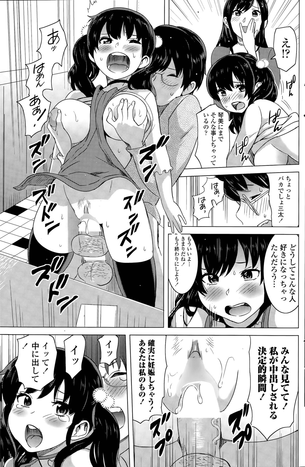 [みつや] みるくカフェ
