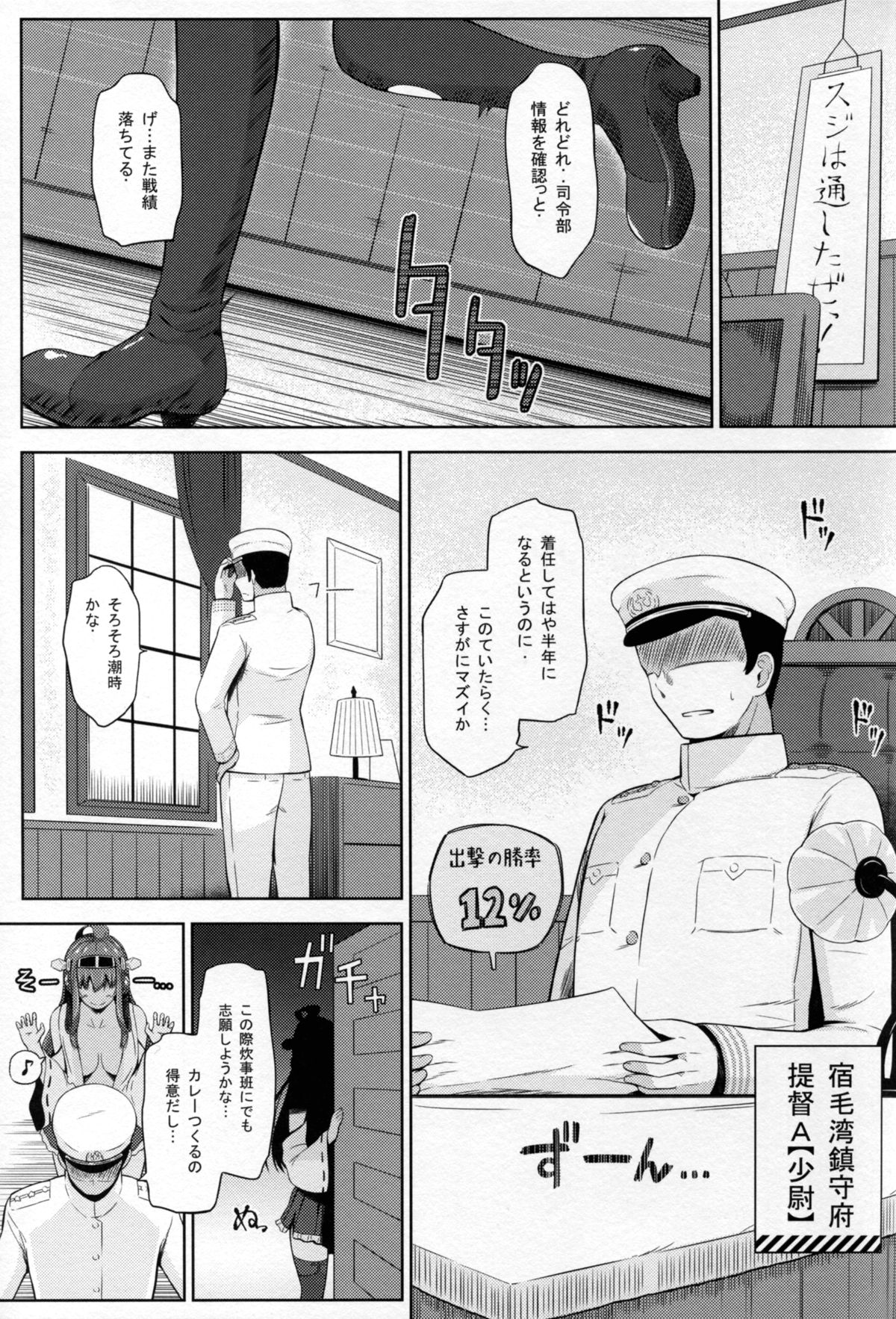 (C86) [ひっさつわざ (ひっさつくん)] 金剛式エロティカ (艦隊これくしょん -艦これ-)