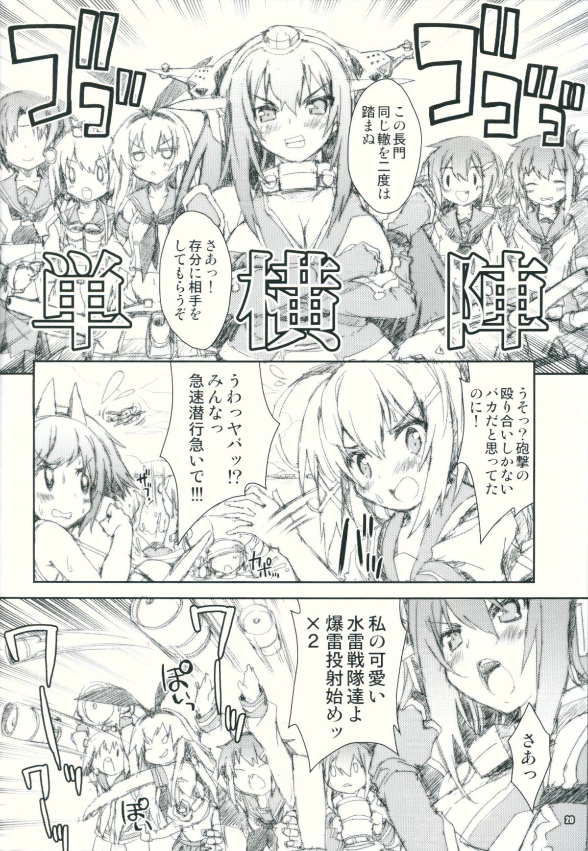 (COMIC1☆8) [魔法探偵社 (光姫満太郎)] 艦娘はＨ大好き改 (艦隊これくしょん-艦これ-)