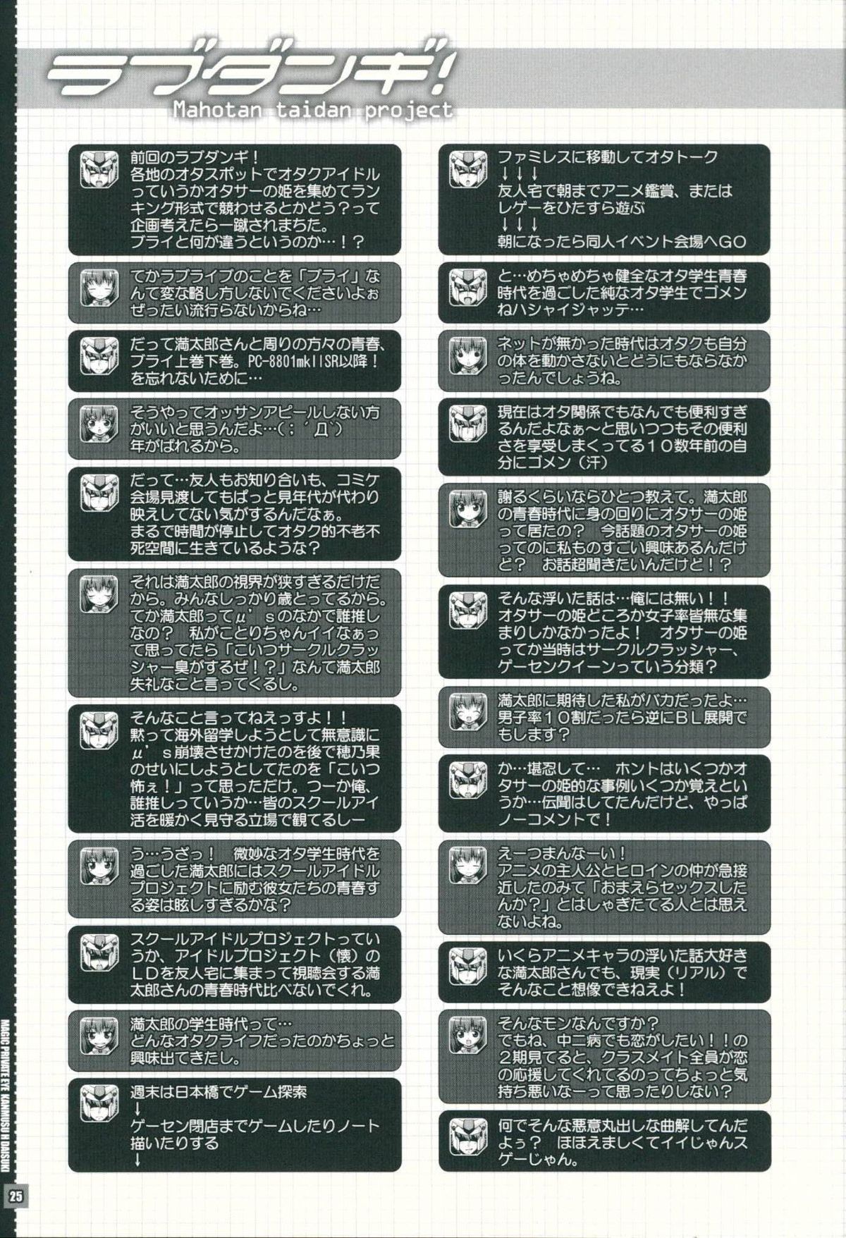 (COMIC1☆8) [魔法探偵社 (光姫満太郎)] 艦娘はＨ大好き改 (艦隊これくしょん-艦これ-)