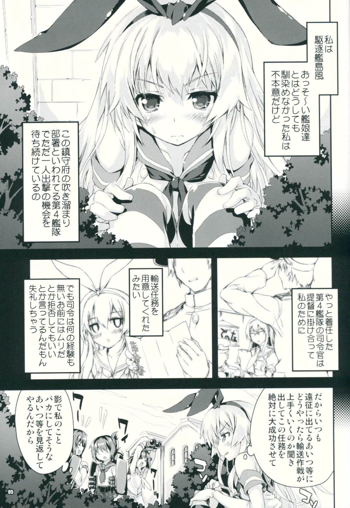 (COMIC1☆8) [魔法探偵社 (光姫満太郎)] 艦娘はＨ大好き改 (艦隊これくしょん-艦これ-)