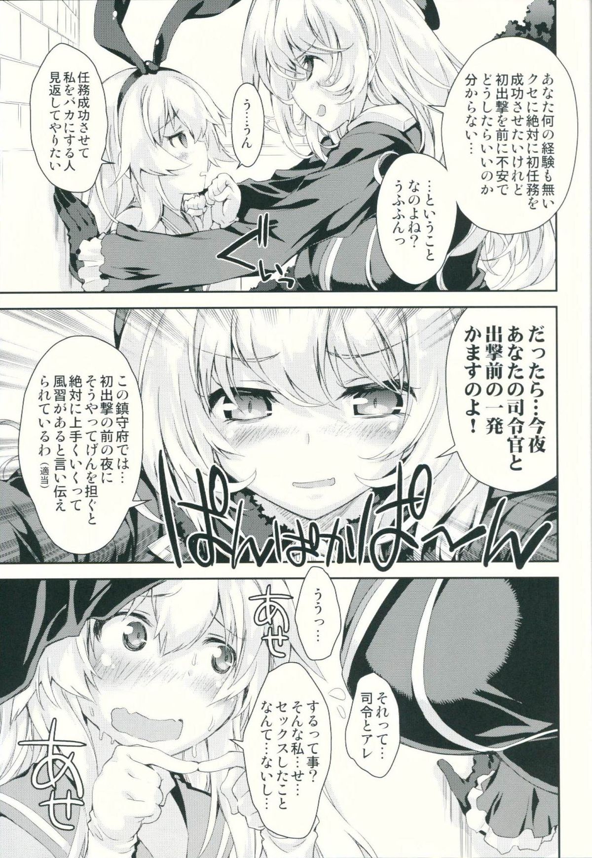 (COMIC1☆8) [魔法探偵社 (光姫満太郎)] 艦娘はＨ大好き改 (艦隊これくしょん-艦これ-)