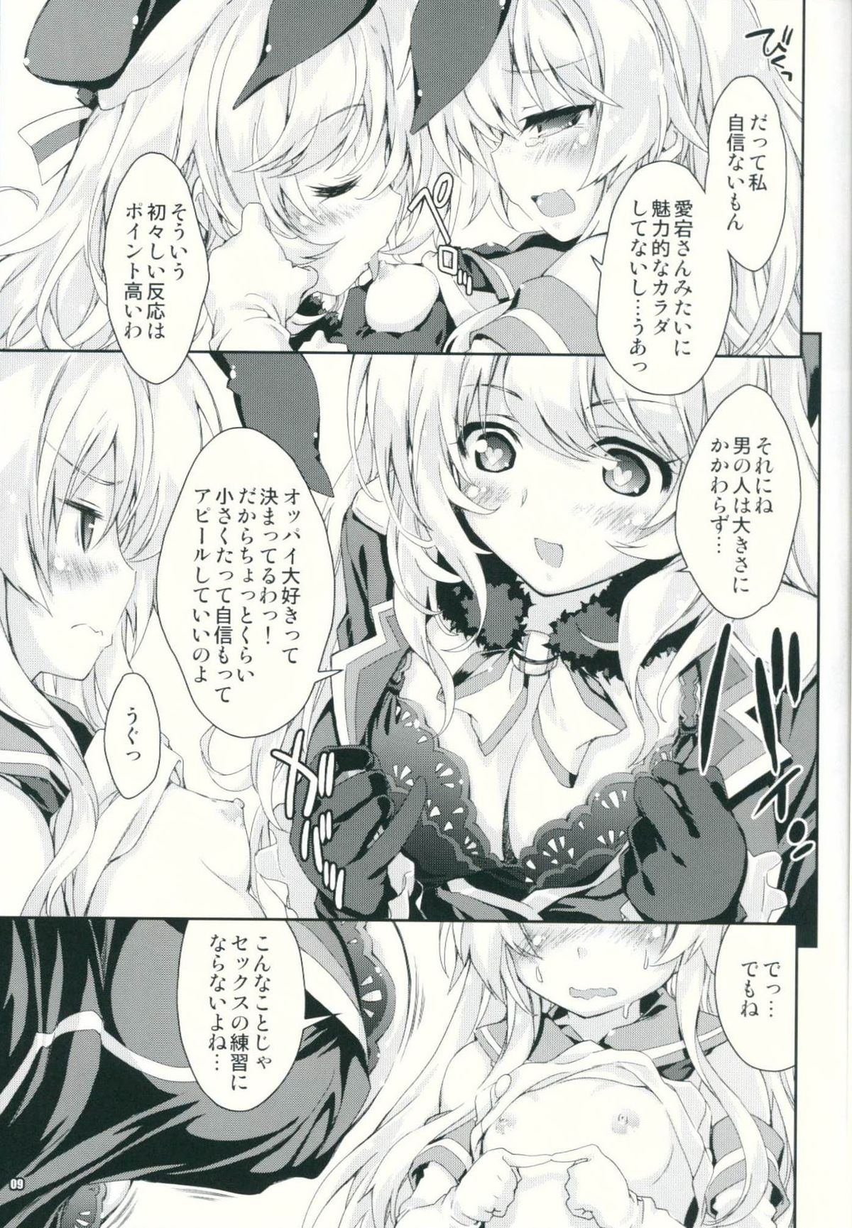 (COMIC1☆8) [魔法探偵社 (光姫満太郎)] 艦娘はＨ大好き改 (艦隊これくしょん-艦これ-)