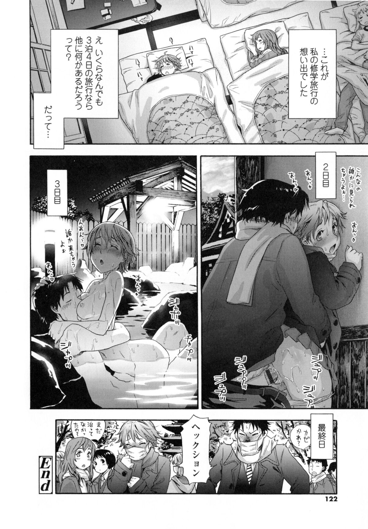 [大和川] ヴァニラエッセンス + とらのあなリーフレット