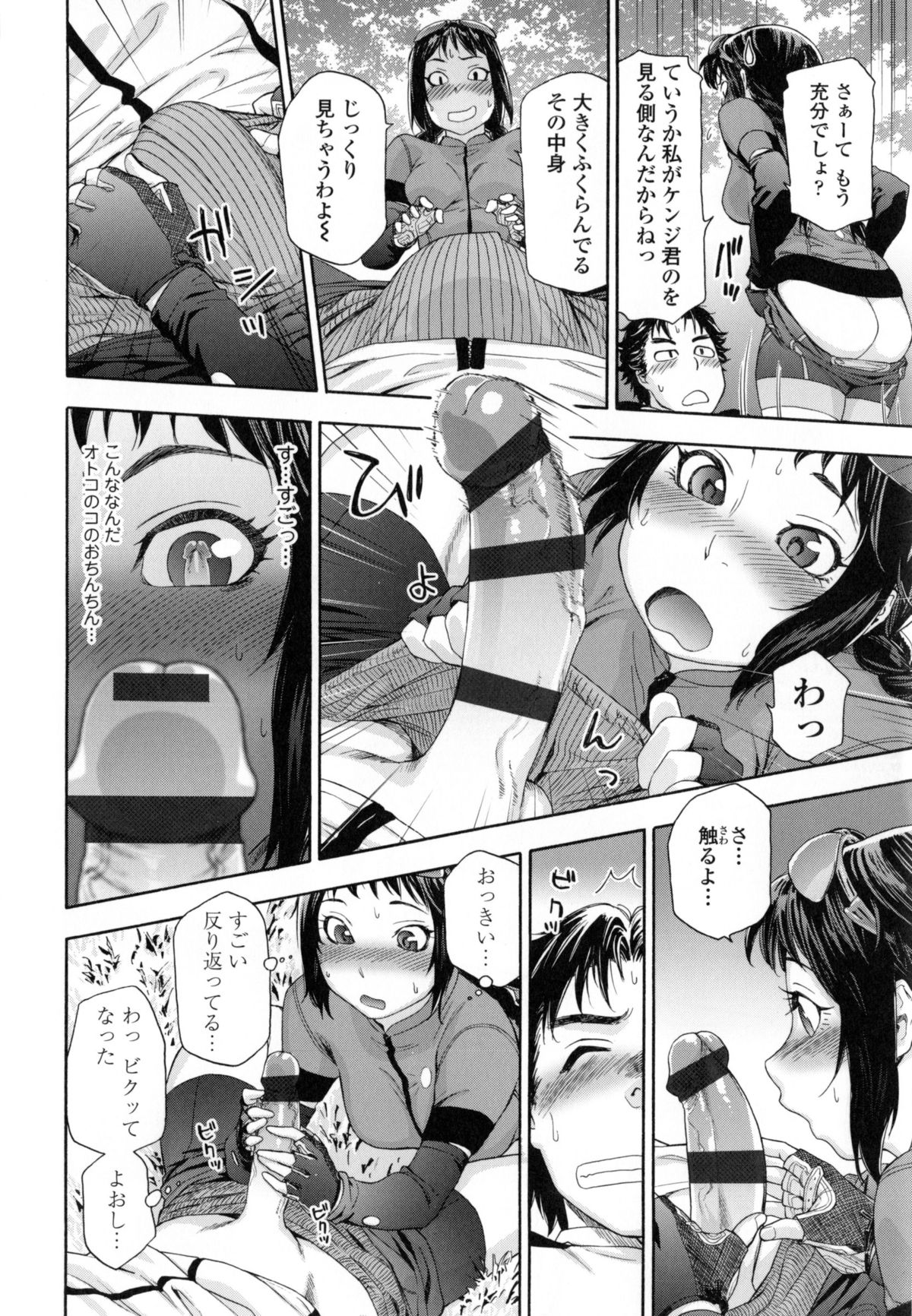 [大和川] ヴァニラエッセンス + とらのあなリーフレット