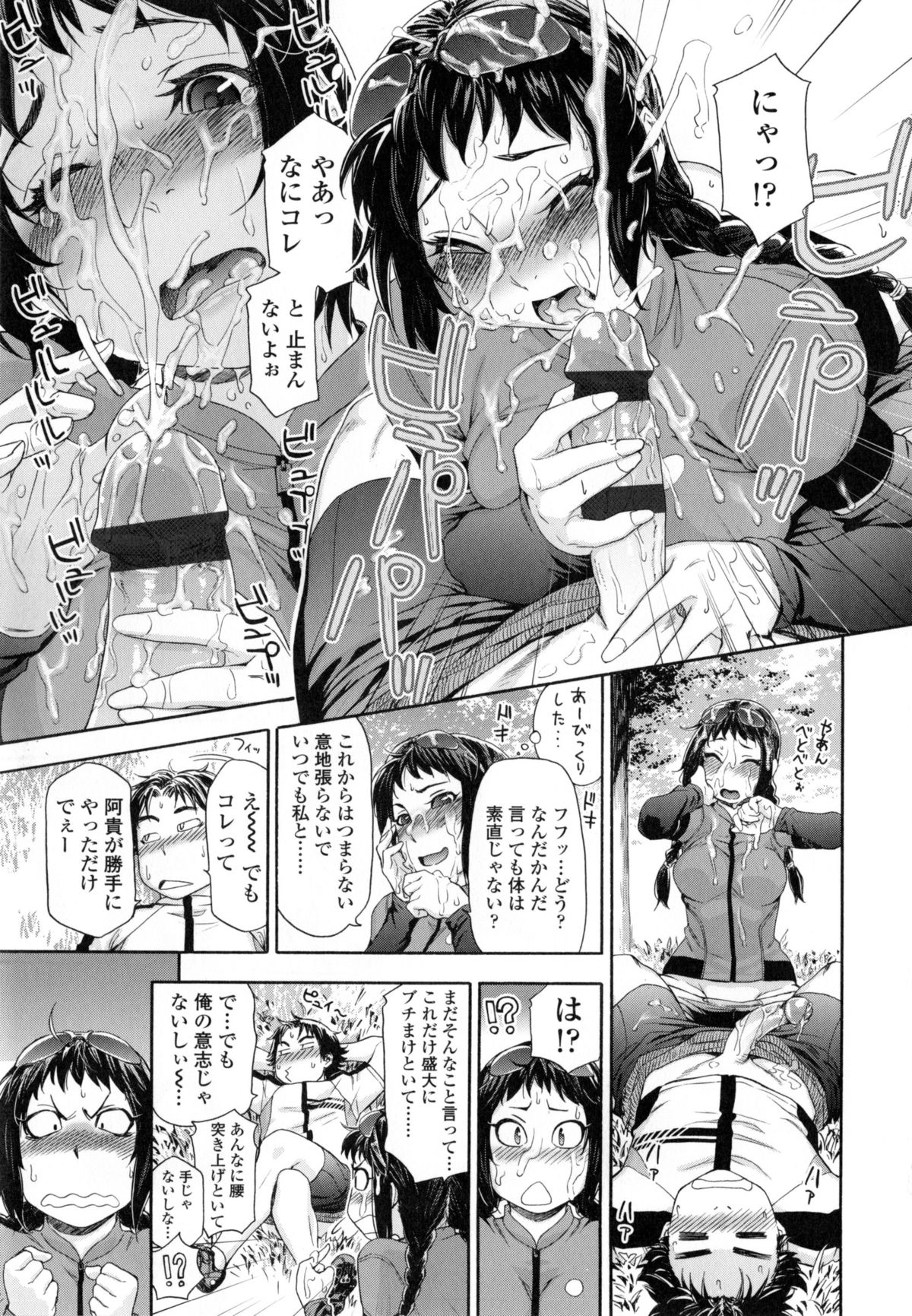 [大和川] ヴァニラエッセンス + とらのあなリーフレット