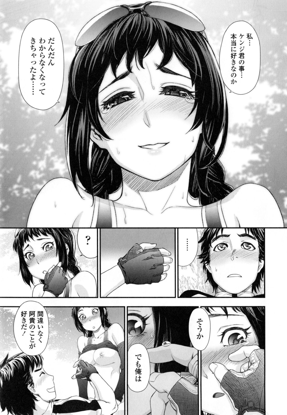 [大和川] ヴァニラエッセンス + とらのあなリーフレット