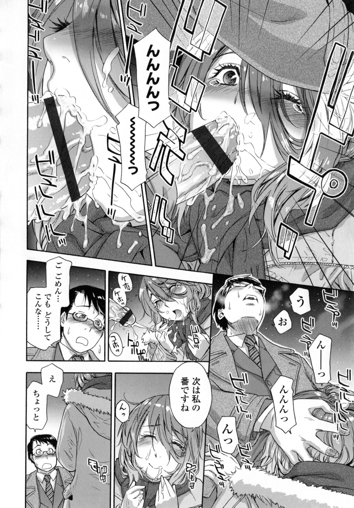 [大和川] ヴァニラエッセンス + とらのあなリーフレット