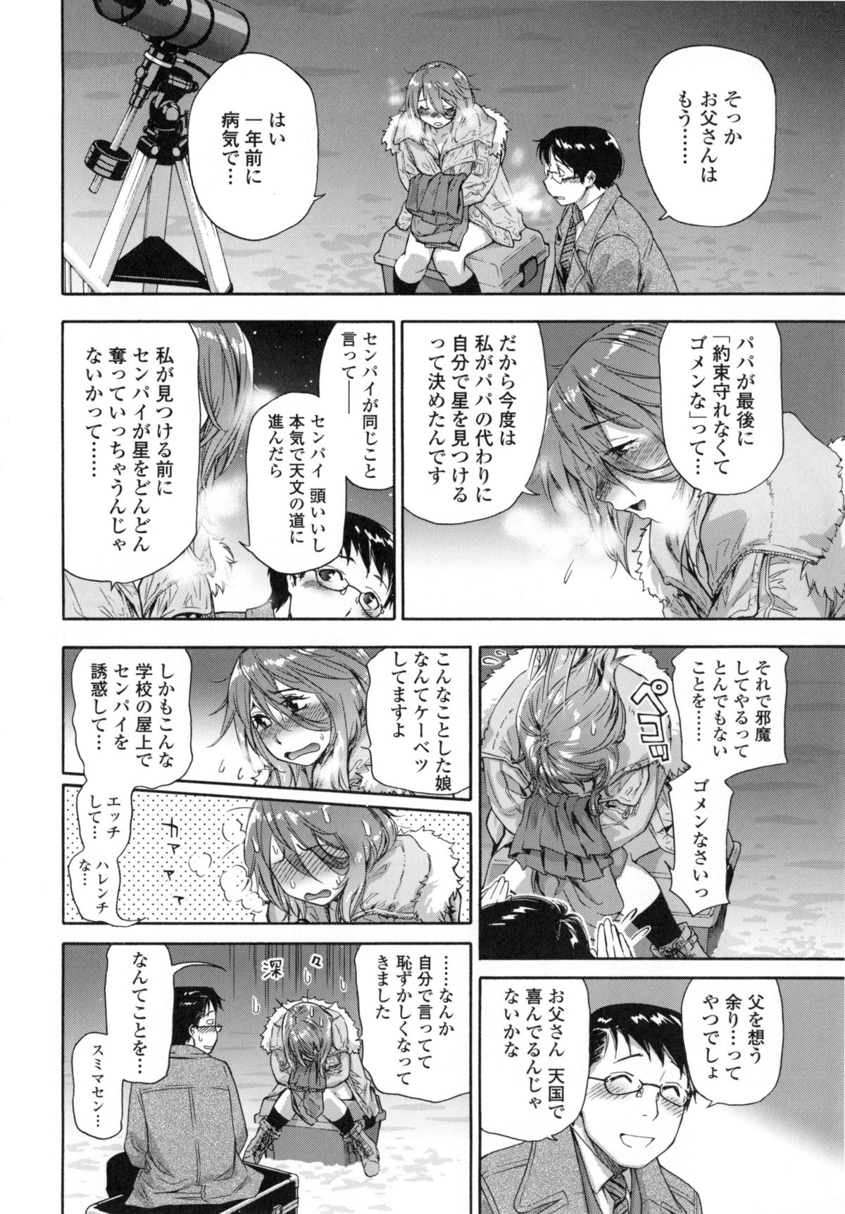 [大和川] ヴァニラエッセンス + とらのあなリーフレット