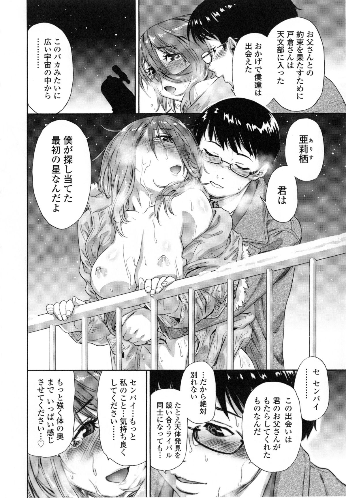 [大和川] ヴァニラエッセンス + とらのあなリーフレット