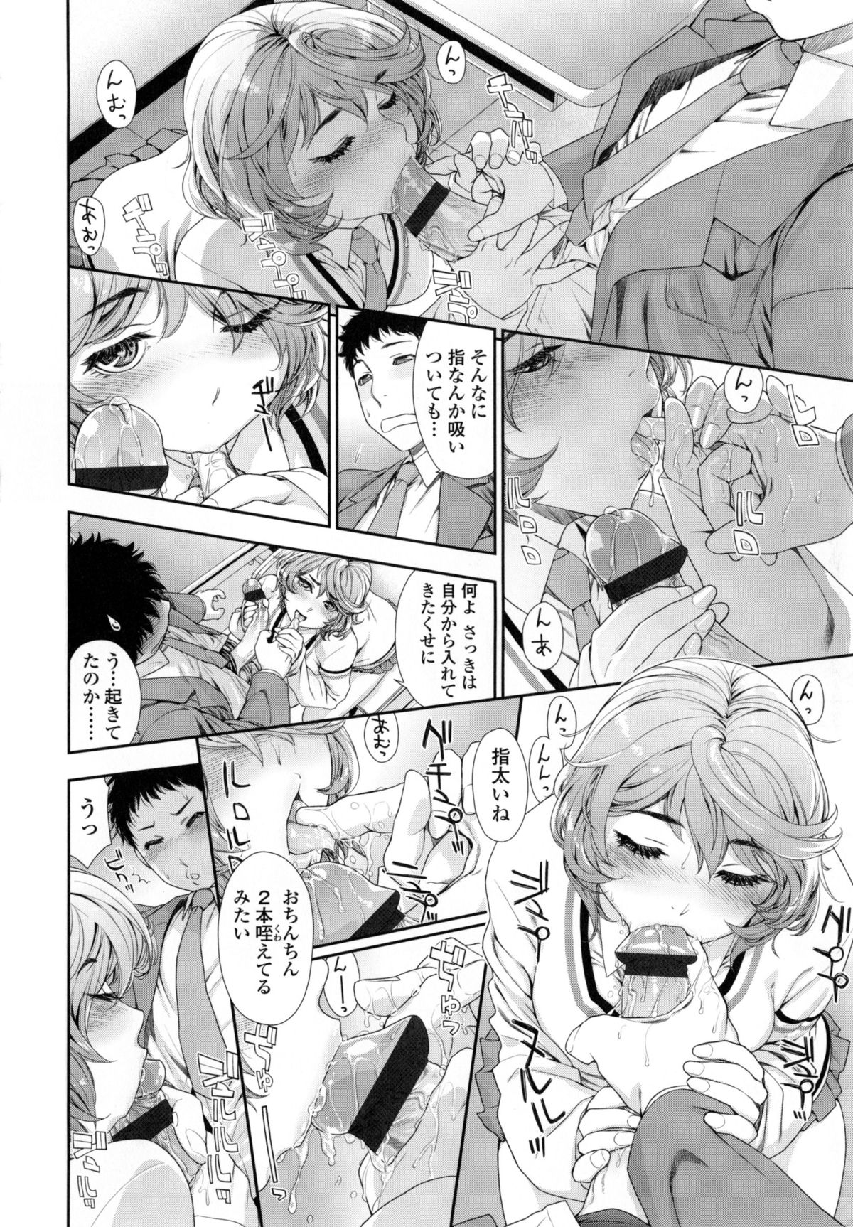 [大和川] ヴァニラエッセンス + とらのあなリーフレット