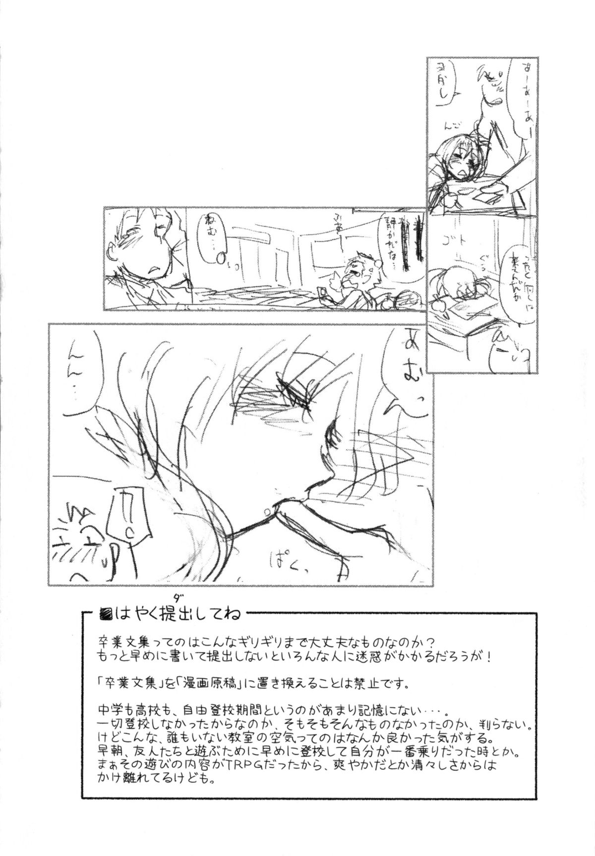 [大和川] ヴァニラエッセンス + とらのあなリーフレット