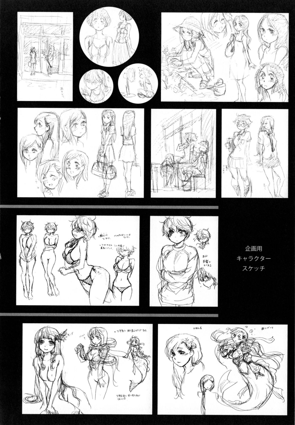 [大和川] ヴァニラエッセンス + とらのあなリーフレット