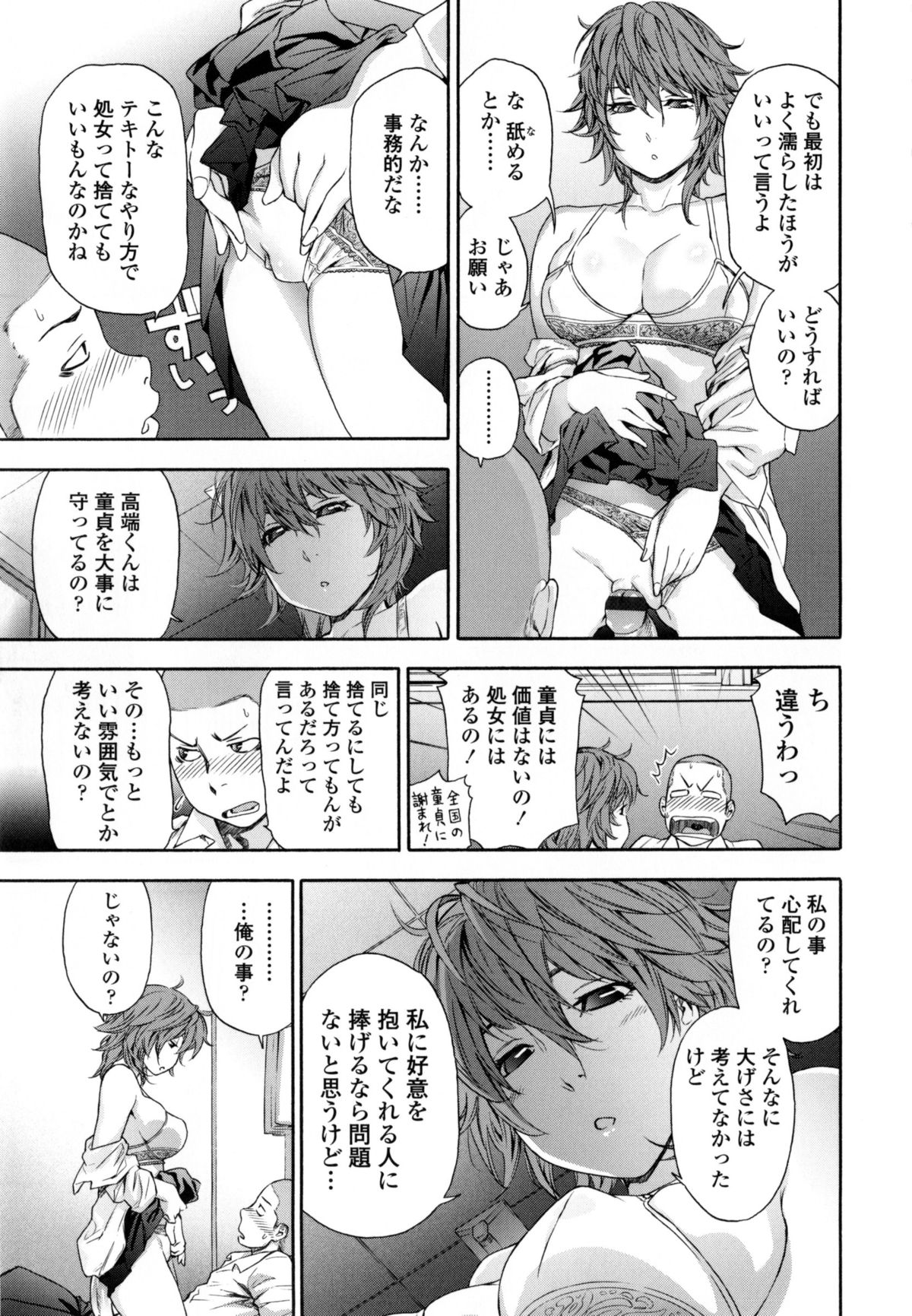 [大和川] ヴァニラエッセンス + とらのあなリーフレット