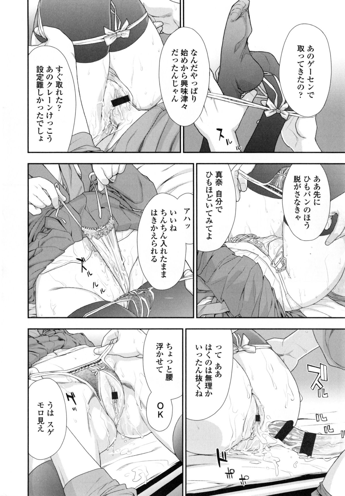 [大和川] ヴァニラエッセンス + とらのあなリーフレット