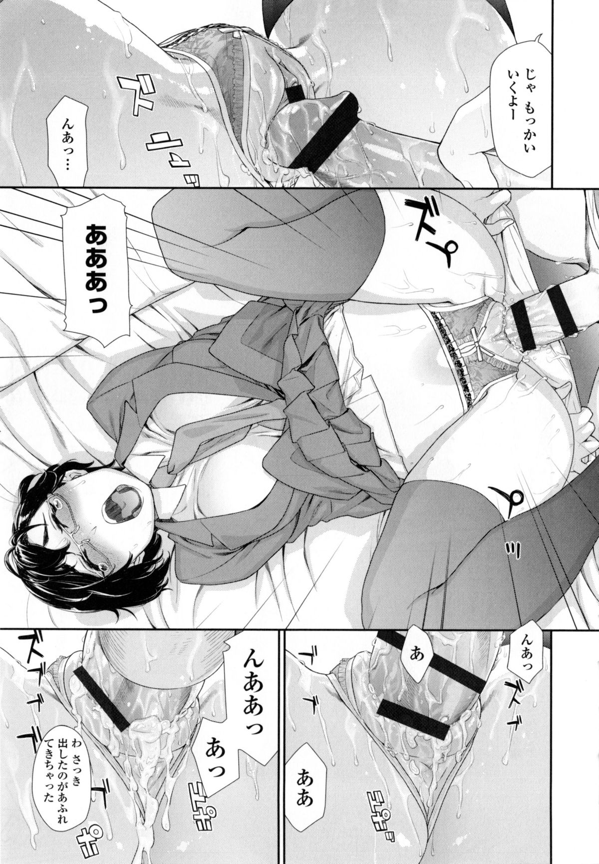 [大和川] ヴァニラエッセンス + とらのあなリーフレット