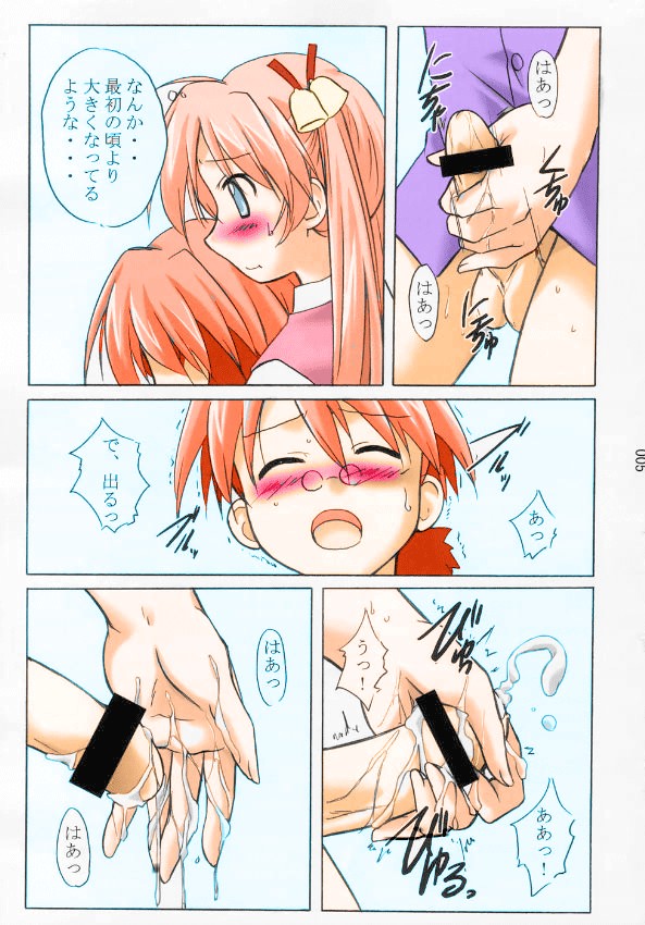 (C67) [金メッキ魂 (せんどりくん)] アスまき! (魔法先生ネギま！) [カラー化]