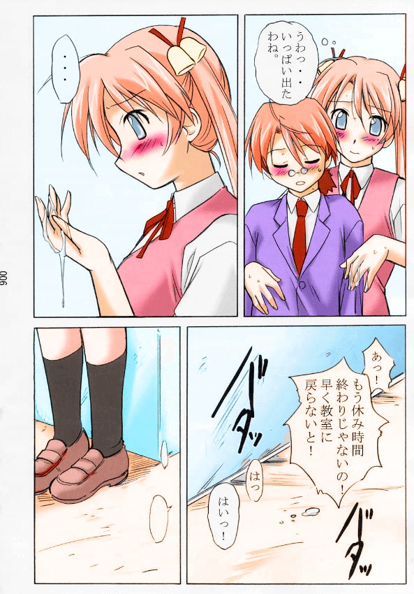 (C67) [金メッキ魂 (せんどりくん)] アスまき! (魔法先生ネギま！) [カラー化]