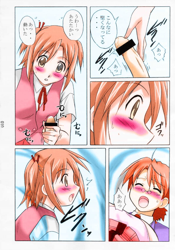 (C67) [金メッキ魂 (せんどりくん)] アスまき! (魔法先生ネギま！) [カラー化]