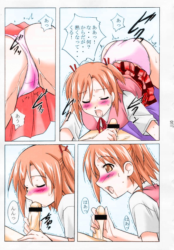 (C67) [金メッキ魂 (せんどりくん)] アスまき! (魔法先生ネギま！) [カラー化]