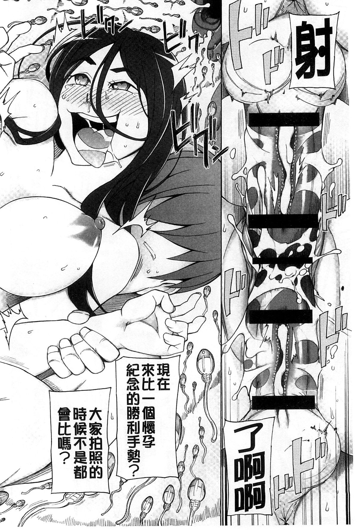[三糸シド] 受精願望 [中国翻訳]