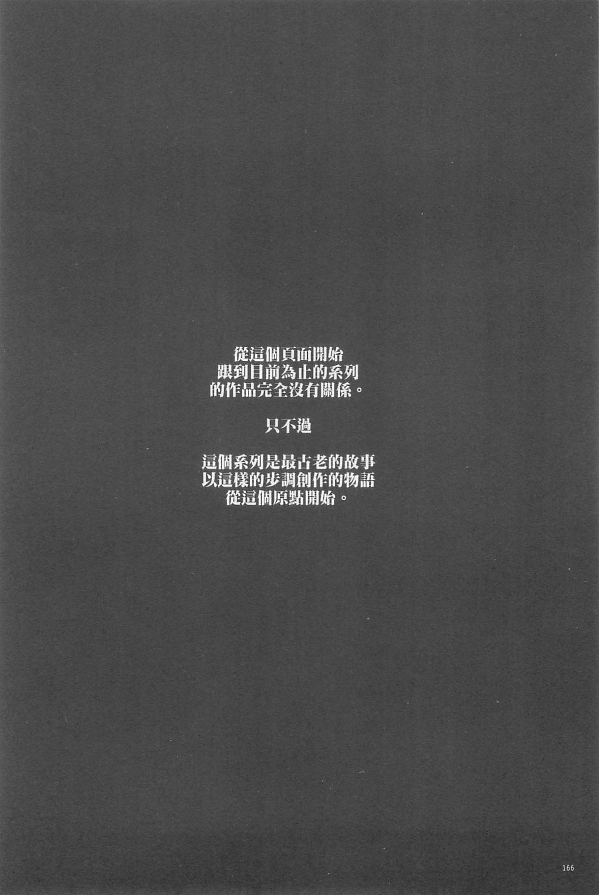 [三糸シド] 受精願望 [中国翻訳]