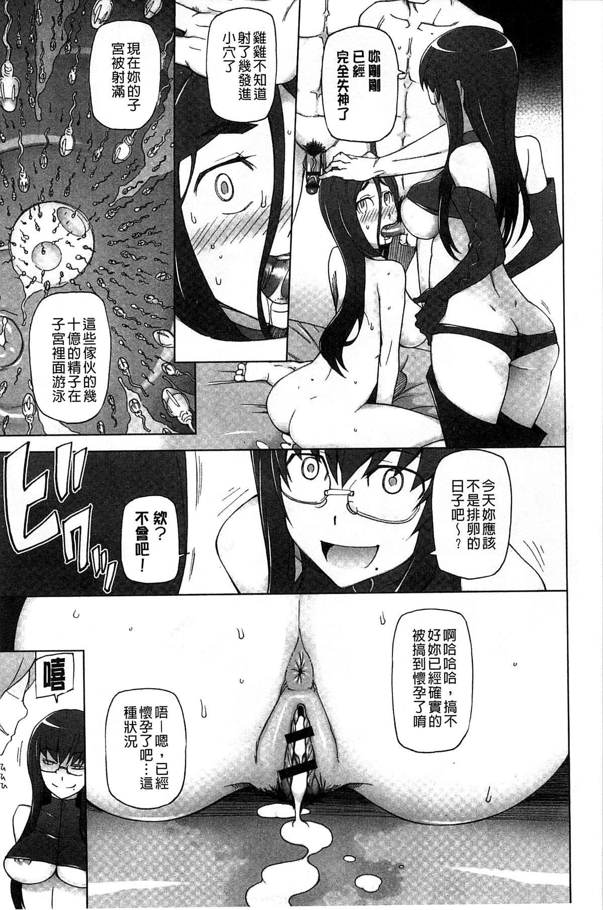 [三糸シド] 受精願望 [中国翻訳]