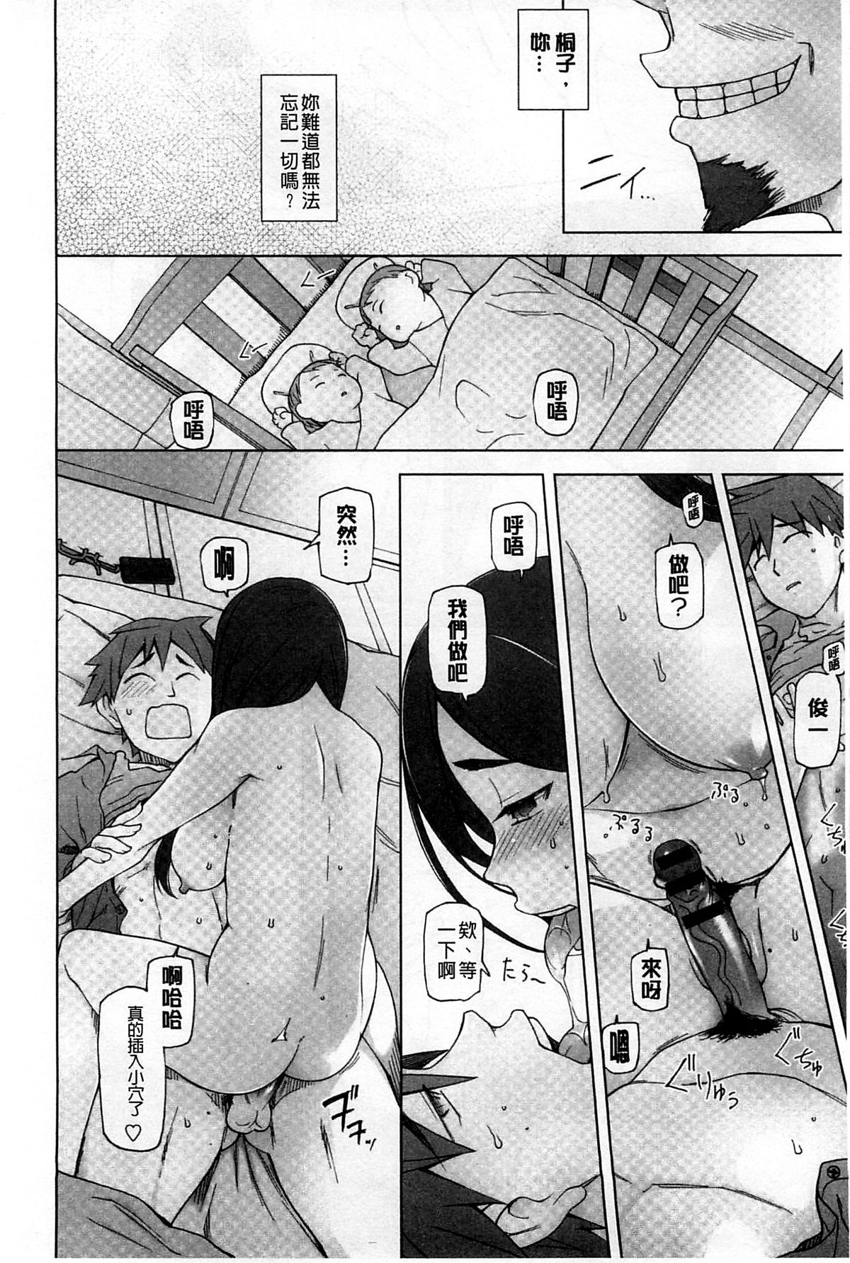 [三糸シド] 受精願望 [中国翻訳]