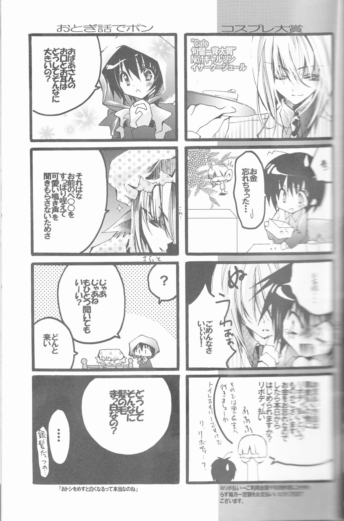 (C68) [RIRIADOLL (武若丸)] MeMories (機動戦士ガンダムSEED DESTINY) [ページ欠落]