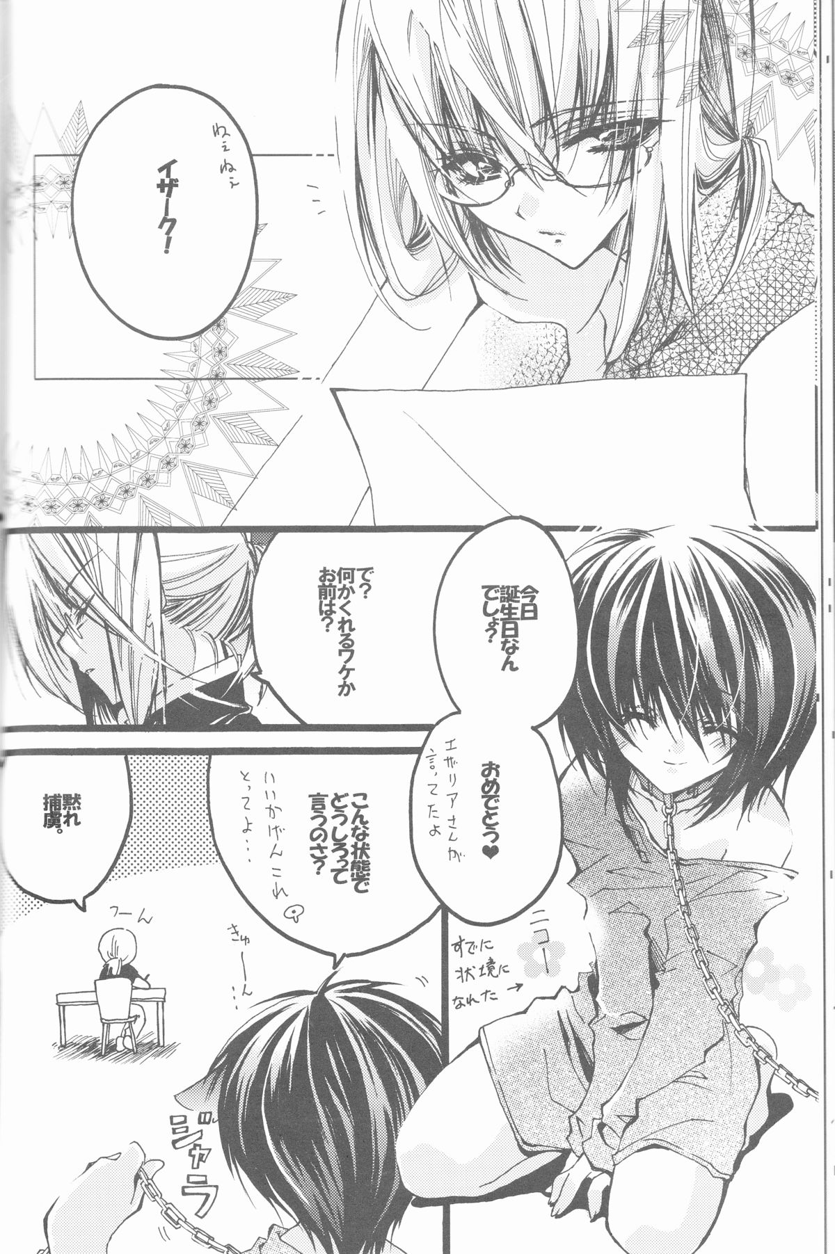 (C68) [RIRIADOLL (武若丸)] MeMories (機動戦士ガンダムSEED DESTINY) [ページ欠落]