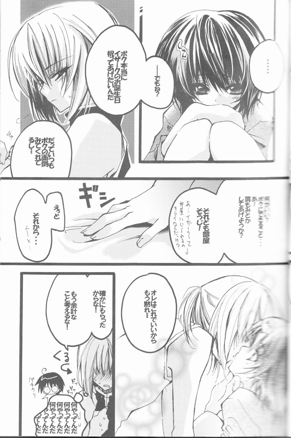 (C68) [RIRIADOLL (武若丸)] MeMories (機動戦士ガンダムSEED DESTINY) [ページ欠落]