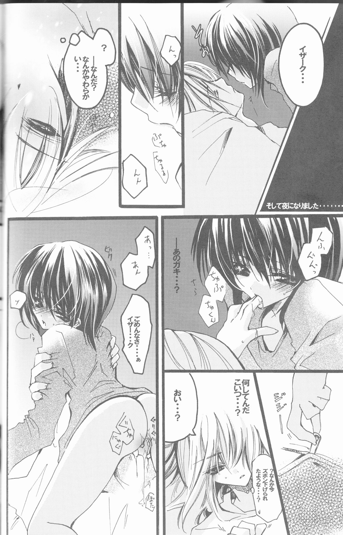(C68) [RIRIADOLL (武若丸)] MeMories (機動戦士ガンダムSEED DESTINY) [ページ欠落]