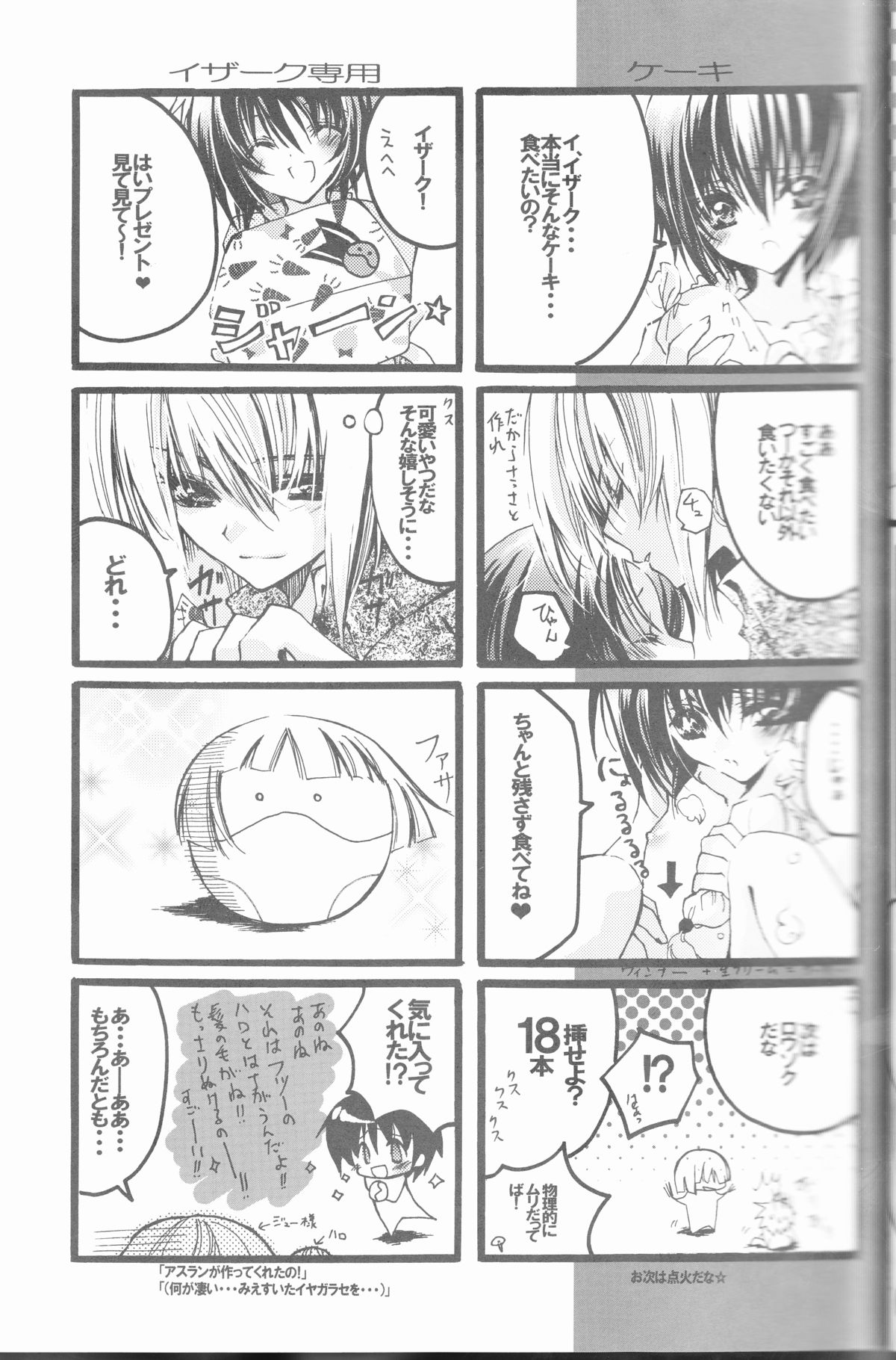 (C68) [RIRIADOLL (武若丸)] MeMories (機動戦士ガンダムSEED DESTINY) [ページ欠落]