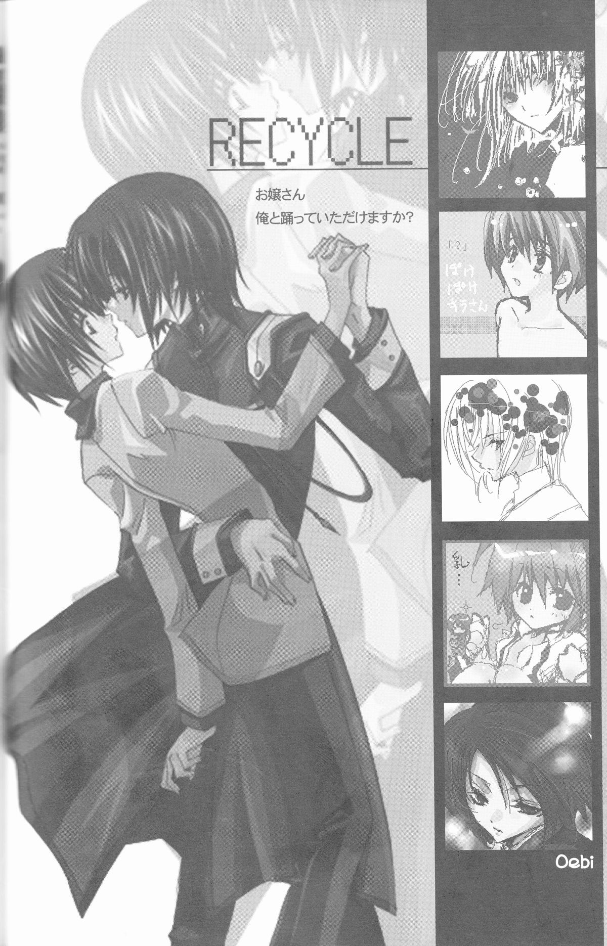 (C68) [RIRIADOLL (武若丸)] MeMories (機動戦士ガンダムSEED DESTINY) [ページ欠落]