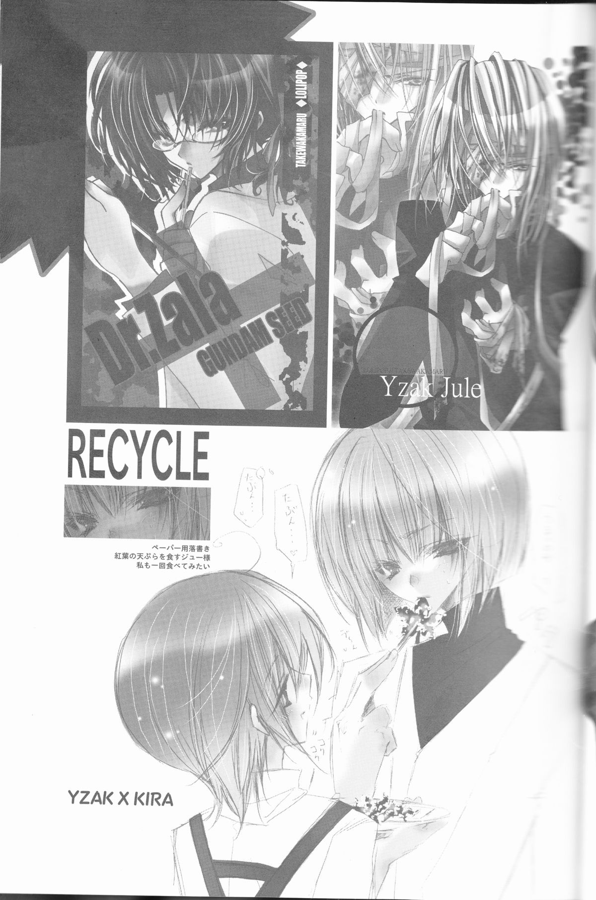 (C68) [RIRIADOLL (武若丸)] MeMories (機動戦士ガンダムSEED DESTINY) [ページ欠落]