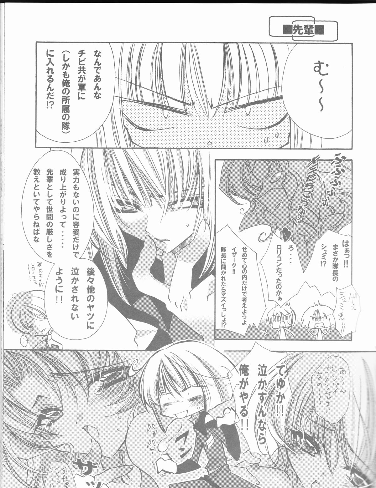 (C68) [RIRIADOLL (武若丸)] MeMories (機動戦士ガンダムSEED DESTINY) [ページ欠落]