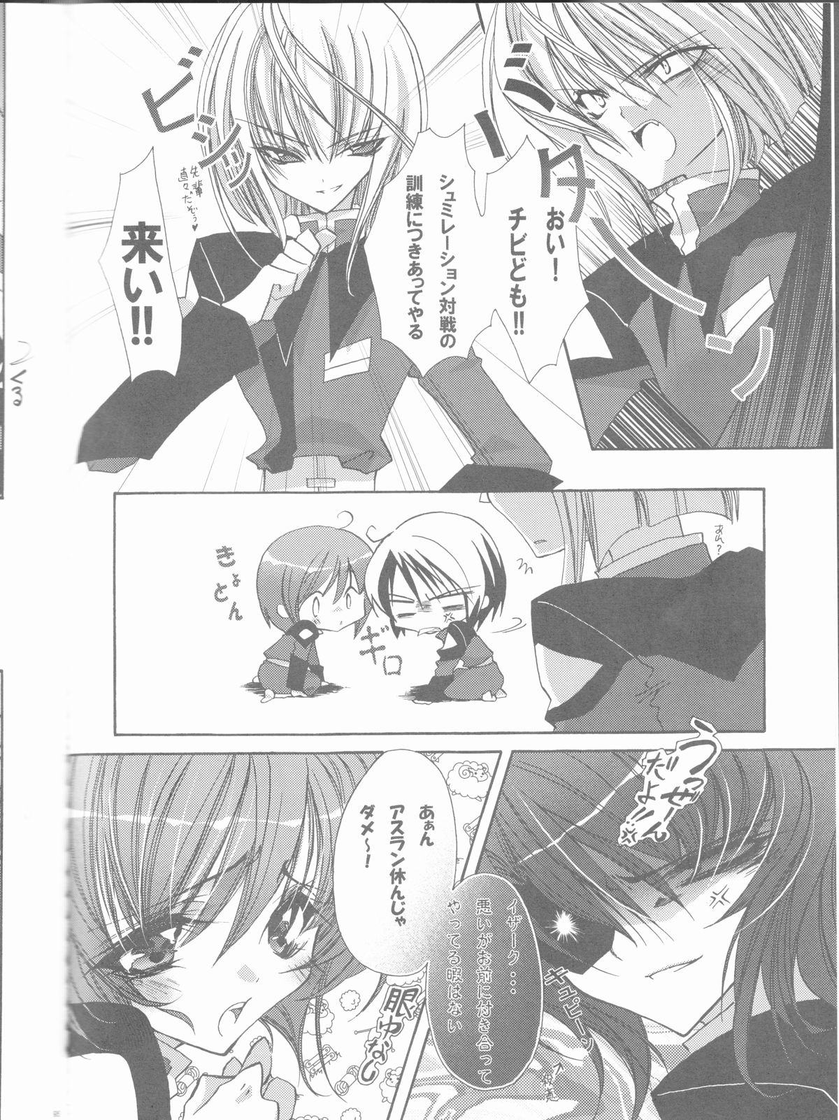 (C68) [RIRIADOLL (武若丸)] MeMories (機動戦士ガンダムSEED DESTINY) [ページ欠落]