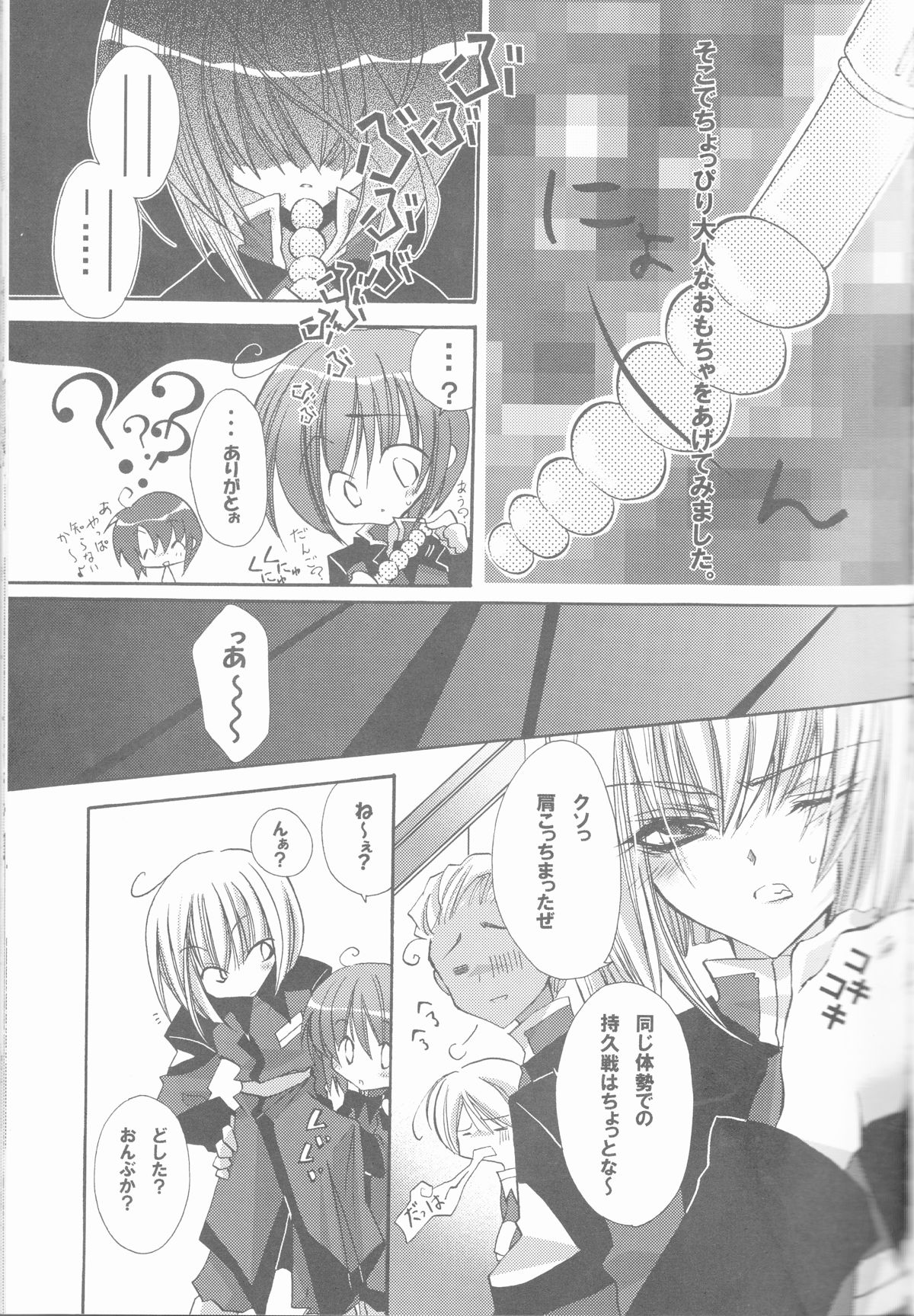(C68) [RIRIADOLL (武若丸)] MeMories (機動戦士ガンダムSEED DESTINY) [ページ欠落]
